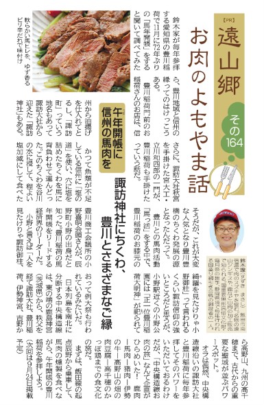 よもやま話