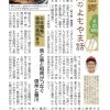 よもやま話
