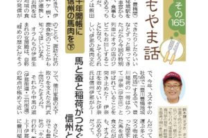 よもやま話