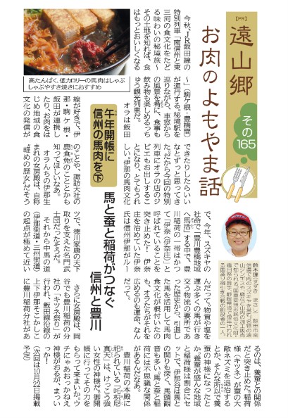 よもやま話