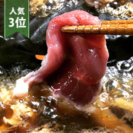 【3位】あなたに愛鴨(アイガモ)しゃぶしゃぶ用