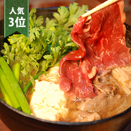 【3位】馬鹿鍋セット(馬肉と鹿肉鍋用)2~3人前