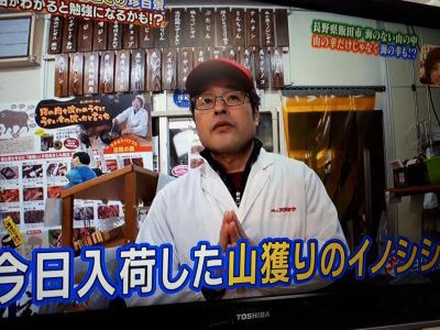 ナニコレ珍百景　飯田市　遠山　肉のスズキヤ　神ふぐ