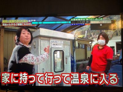 ナニコレ珍百景　飯田市　遠山　かぐらの湯　温泉　神ふぐ