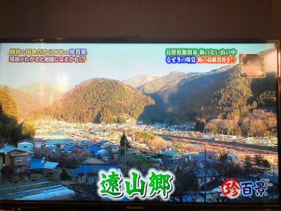 ナニコレ珍百景　飯田市　遠山　肉のスズキヤ　神ふぐ