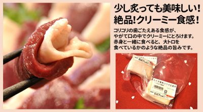 馬刺し コウネ タテガミ