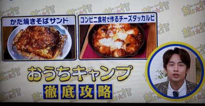 おうちでキャンプめしに 鶏せせりでチーズタッカルビ ジンギスカンと天然ジビエ 肉のスズキヤ