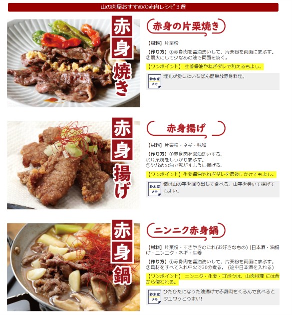 赤身肉　アスリート肉
