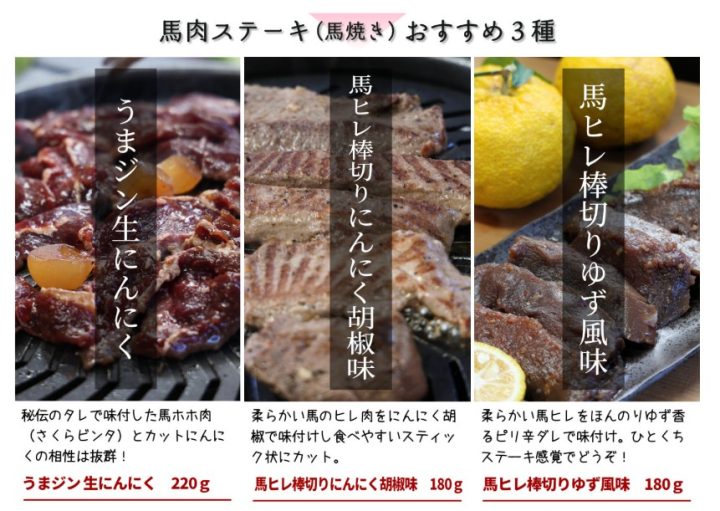 馬肉
　肉のスズキヤ