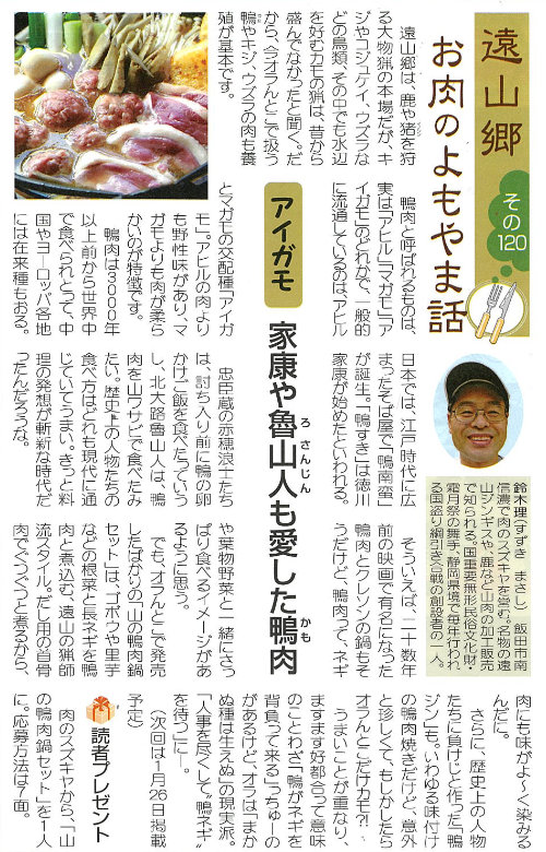 お肉のよもやま話」料理で再発見！お肉の魅力、おいしい秘密 2022年12  