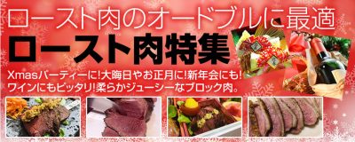 スズキヤのロースト特集