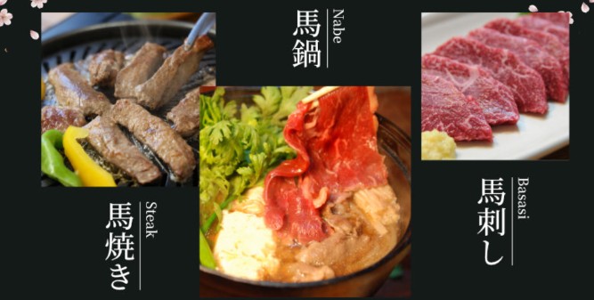 馬刺し 馬肉 さくら鍋